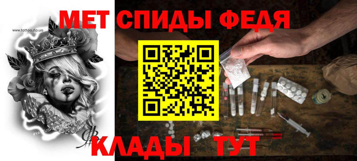 АМФ  Вход с VPN  Узловая  Amphetamine 98% 