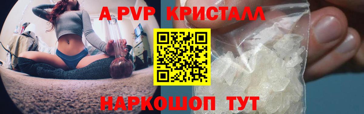 Узловая  купить наркотики цена  Alfa_PVP СК КРИС  Alfa_PVP Соль  Вход с VPN  А ПВП Соль 