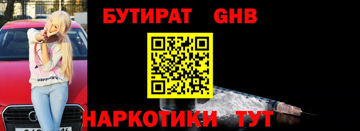 Канабис Узловая