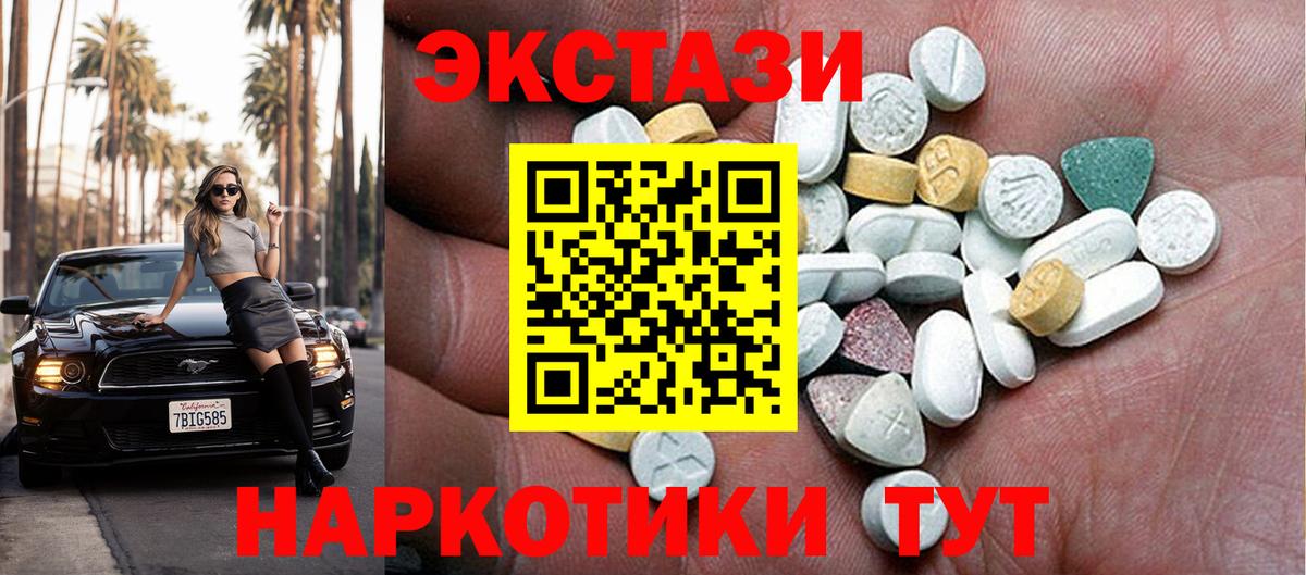 Узловая  блэк спрут   Вход с VPN  Ecstasy MDMA  мориарти состав  ЭКСТАЗИ 99% 