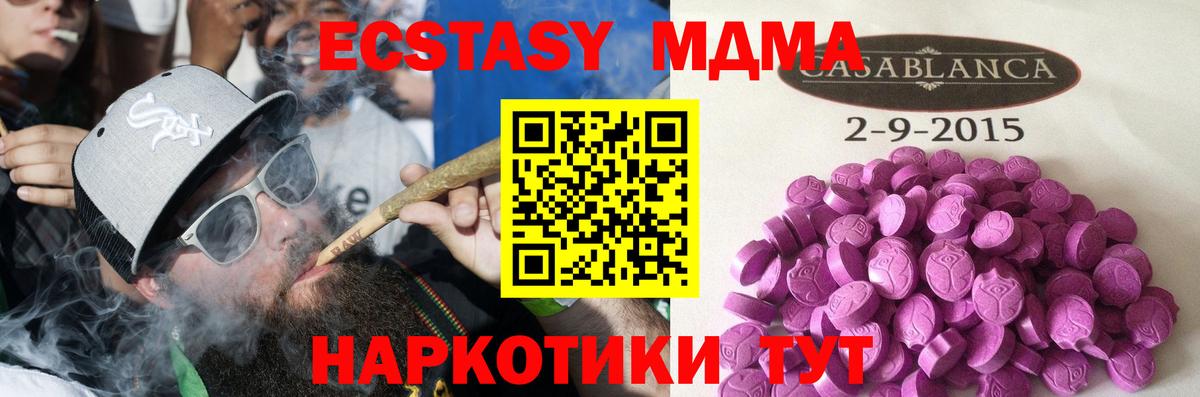 Ecstasy MDMA Узловая