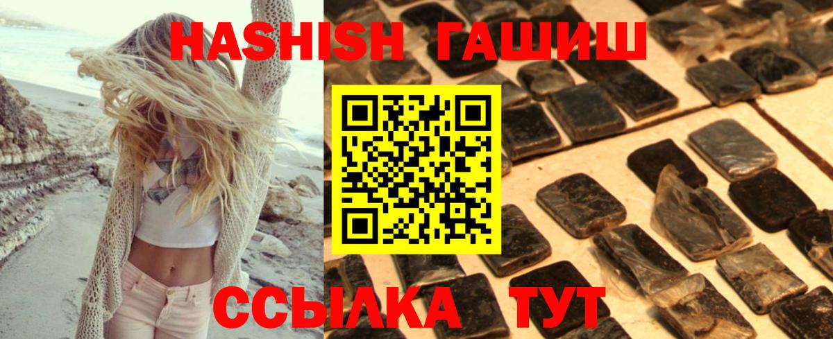 ГАШИШ индика сатива Узловая