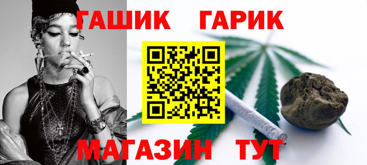ГАШ Ice-O-Lator  Вход с VPN  Узловая  купить наркоту  ГАШИШ hashish 