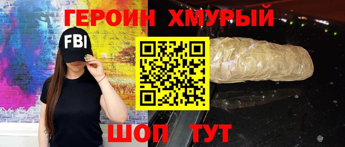 Узловая  ГЕРОИН белый  Вход с VPN 