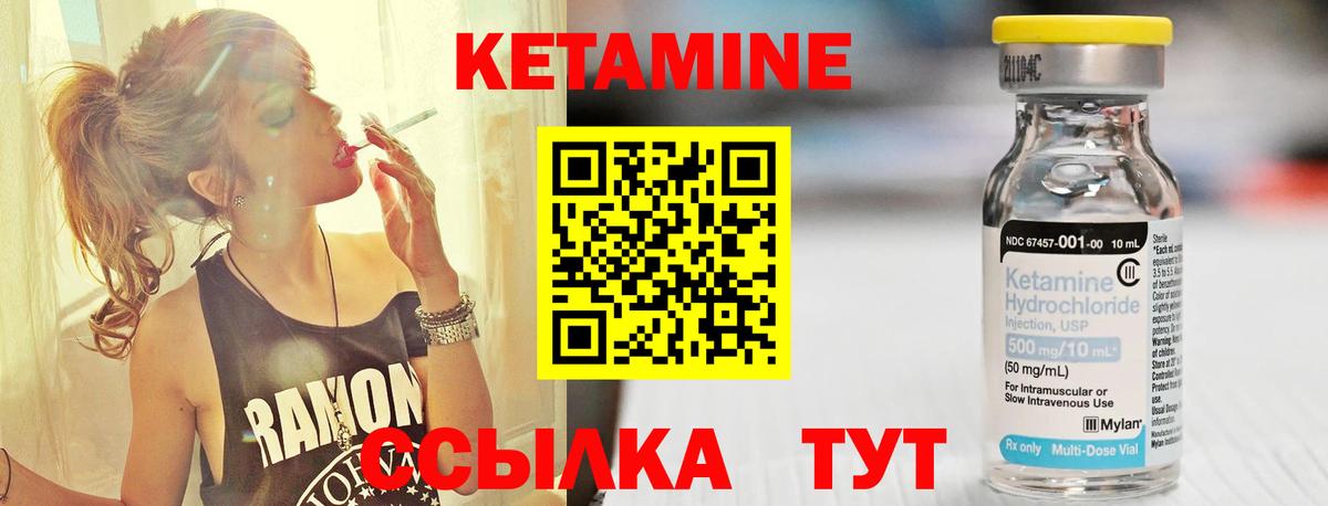 КЕТАМИН VHQ  Вход с VPN  Узловая 