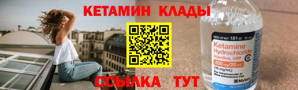 КЕТАМИН ketamine Узловая
