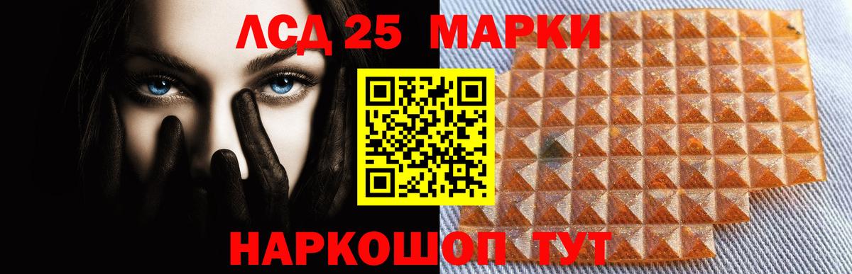 Лсд 25 экстази ecstasy  Вход с VPN  Узловая    как зайти  LSD-25 экстази ecstasy 