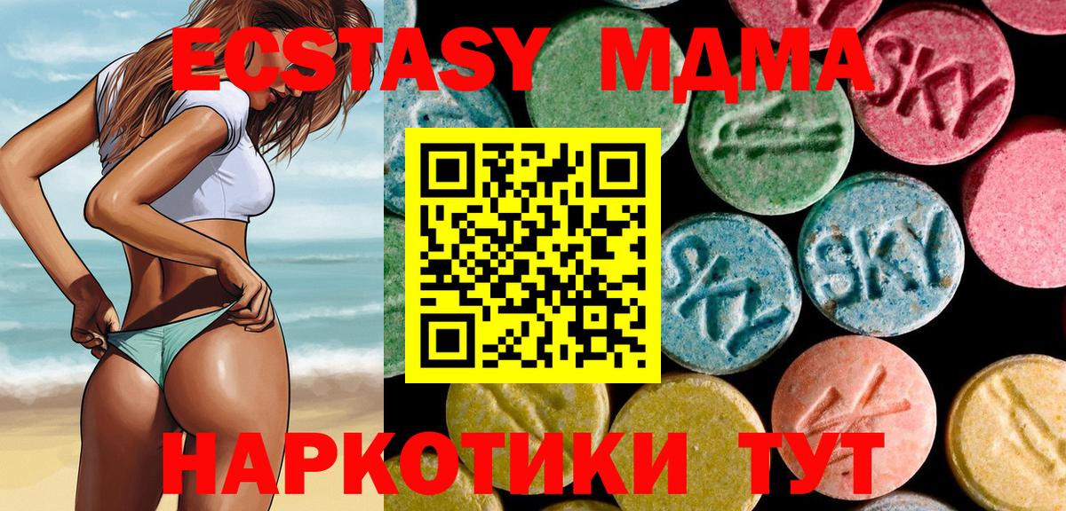 МДМА молли  МДМА  Узловая  МДМА crystal  Вход с VPN 