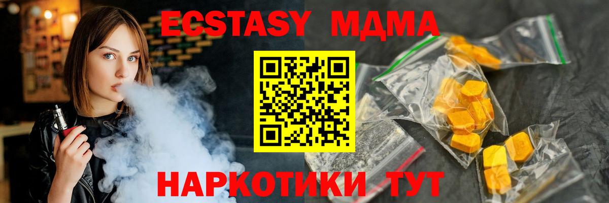 MDMA молли Узловая