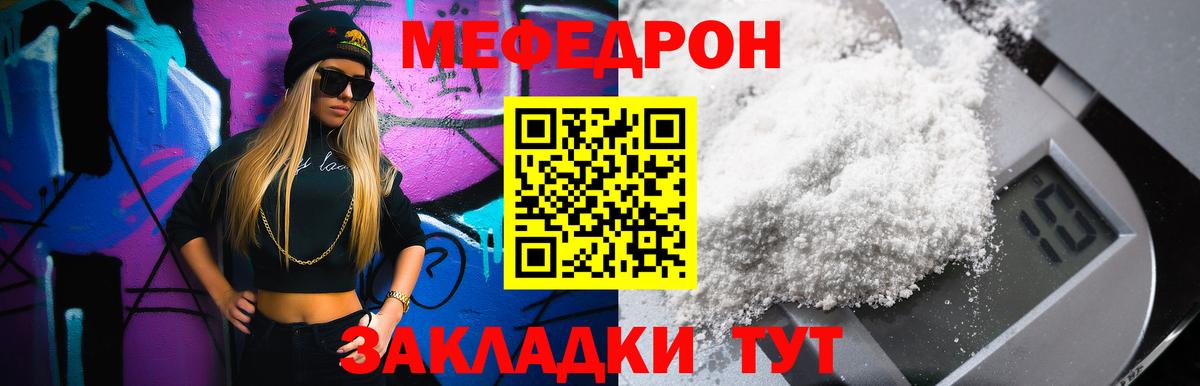 Мефедрон VHQ  Меф 4 MMC  Узловая  МЕФ  Вход с VPN 