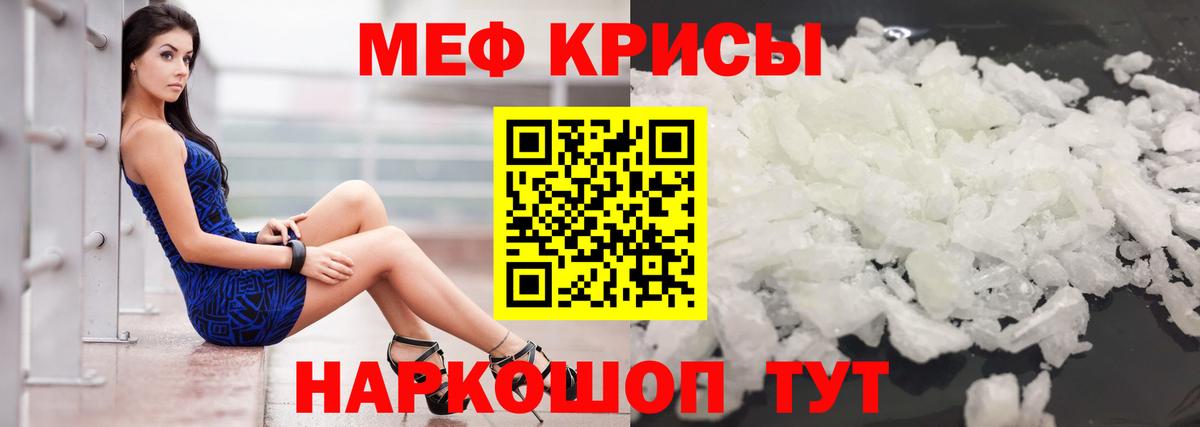 Мефедрон Узловая