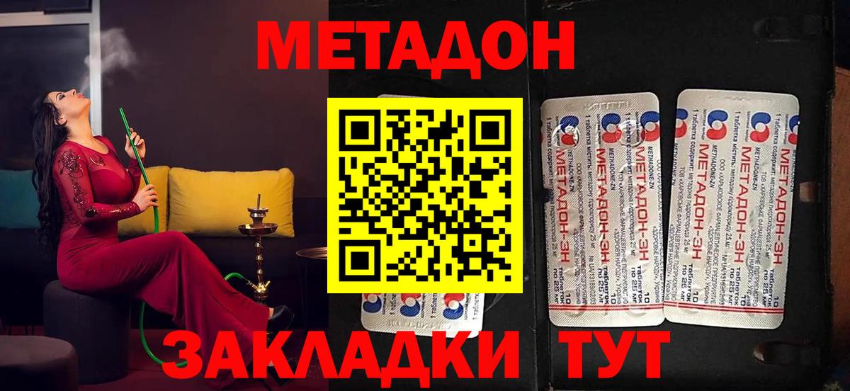   зеркало  Вход с VPN  Узловая  МЕТАДОН VHQ  Метадон methadone 