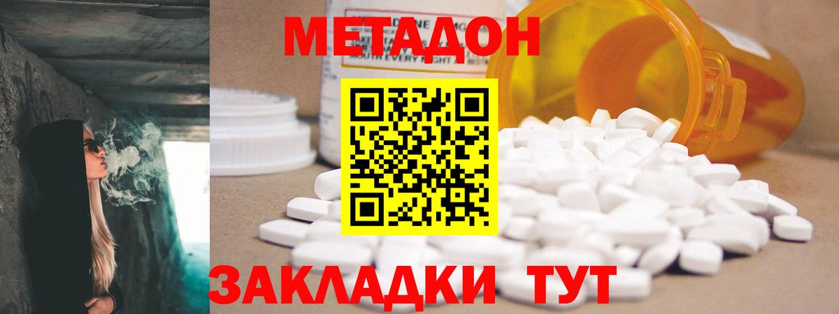 Метадон мёд Узловая