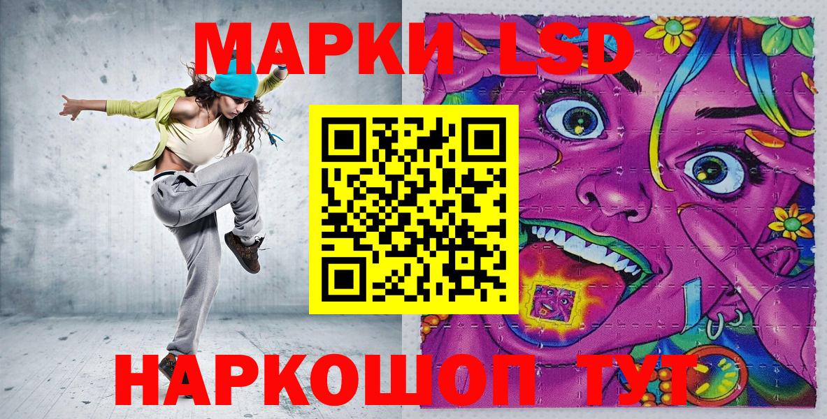 Марки 25I-NBOMe 1,5мг  Вход с VPN  Узловая 