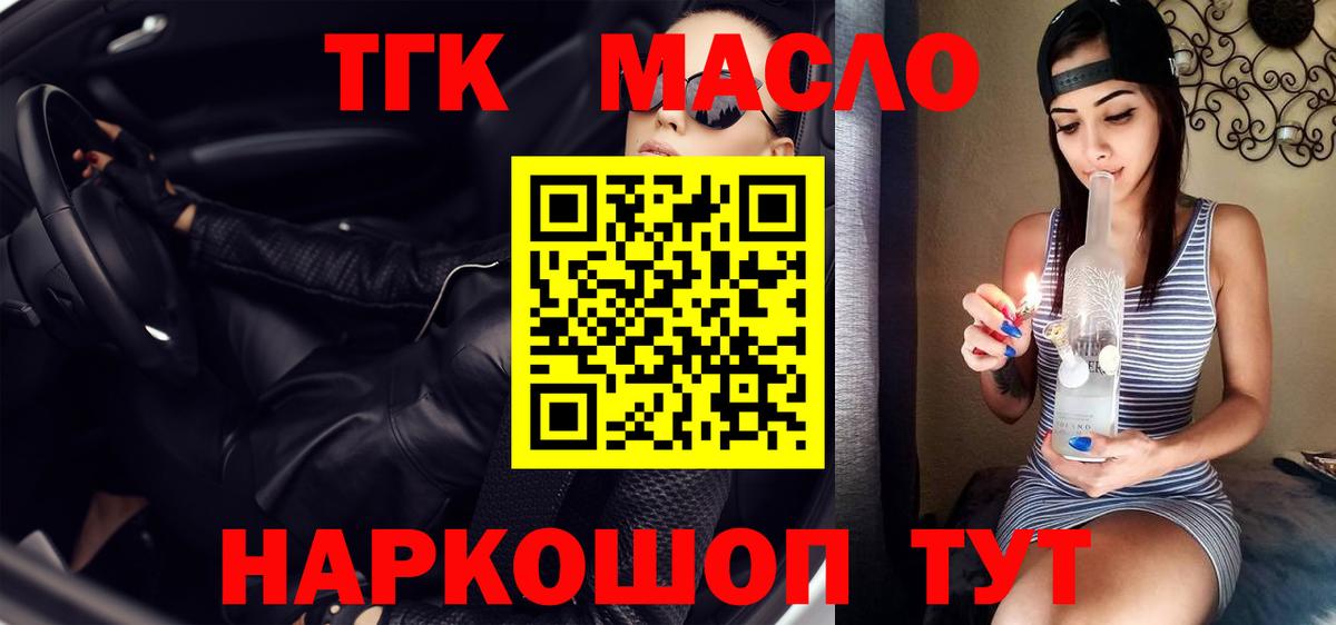 ТГК Wax Узловая
