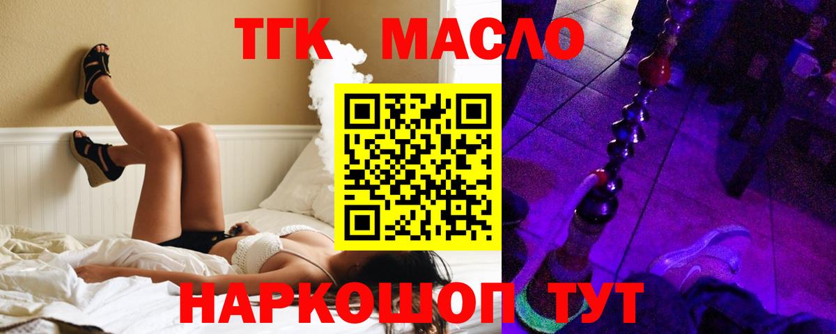 Дистиллят ТГК жижа  Вход с VPN  Узловая 